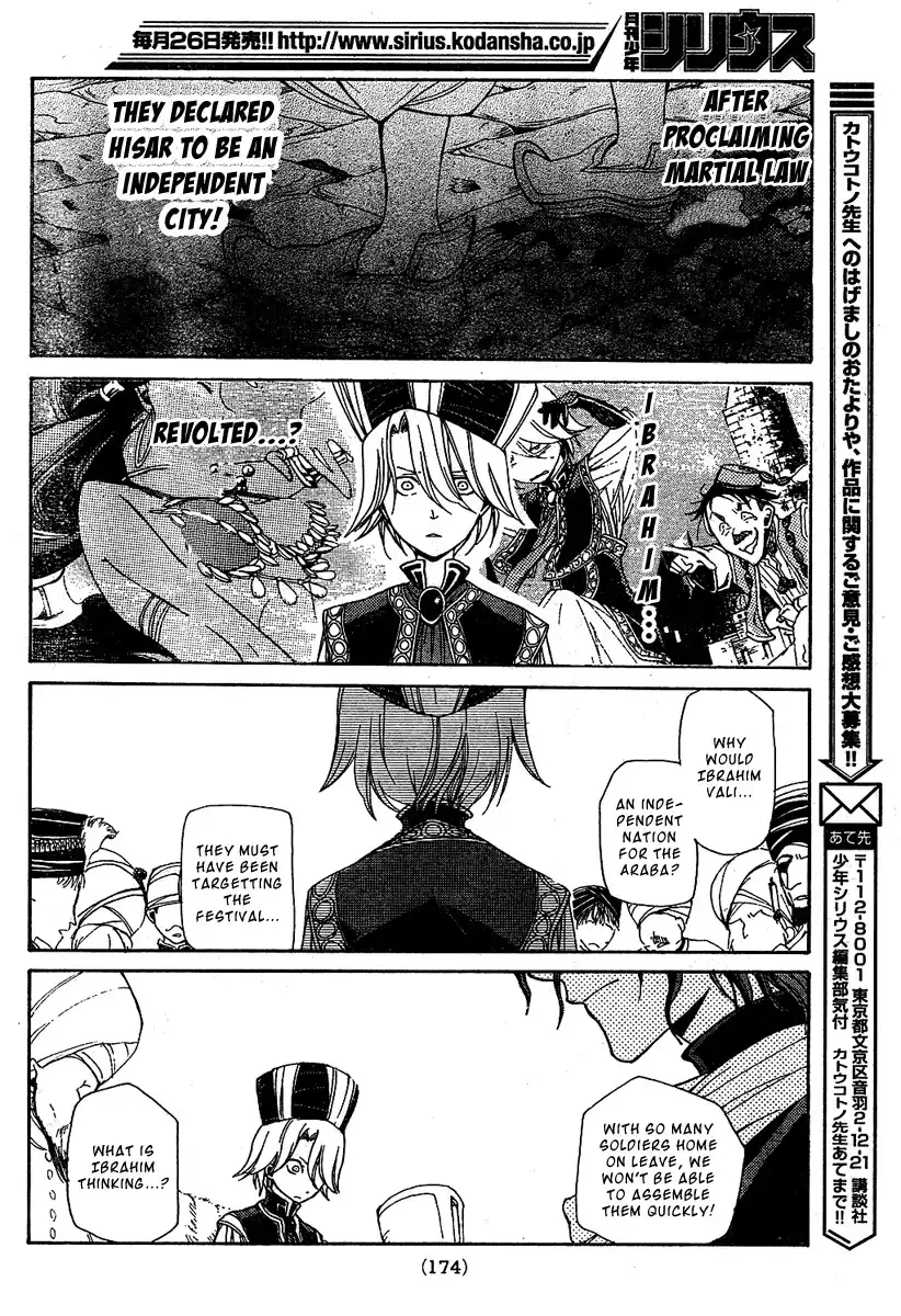 Shoukoku no Altair Chapter 2 24